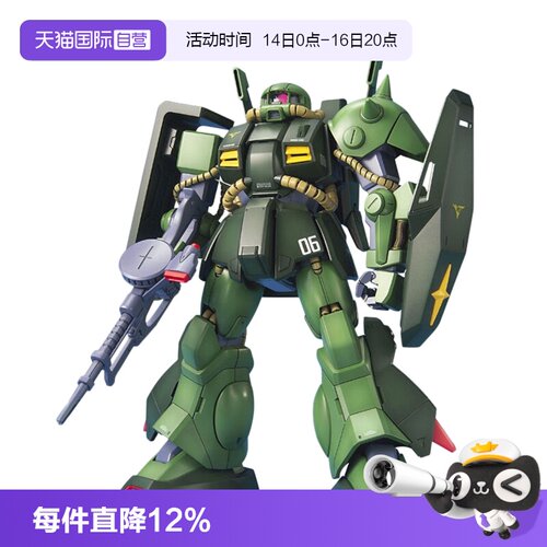 【自营】万代 MG 1/100 RMS-106 高渣古 Hi-zack 高扎古 拼装模型