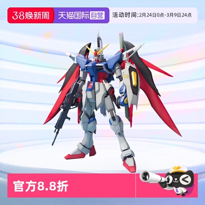 自营高达拼装模型万代