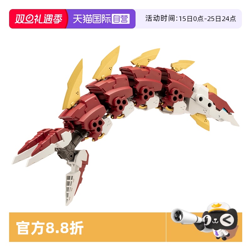 寿屋拼装模型M.S.G鬼魔臂红色