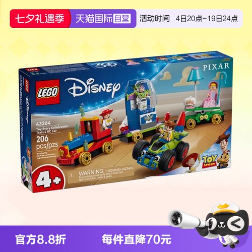 乐高迪士尼43264玩具总动员