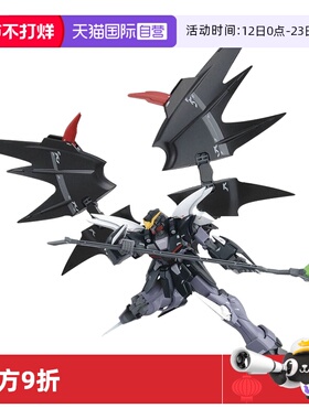 【自营】万代高达拼装模型MG 1/100 Deathscythe Hell 地狱死神EW
