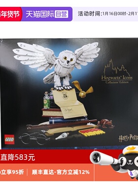 【自营】乐高76391哈利波特霍格沃茨藏品海德薇拼装积木玩具礼物