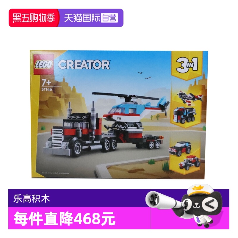 自营乐高LEGO拼搭益智