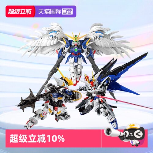 万代高达拼装模型MGSD自由高达