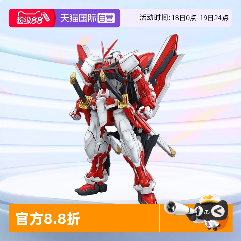 万代高达正版拼装模型MG红异端