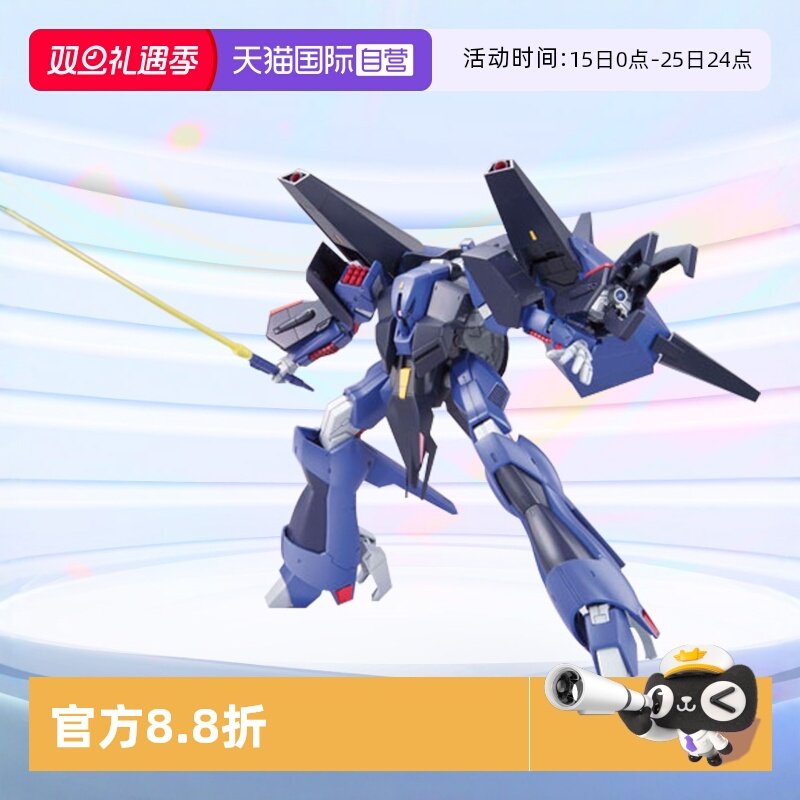 万代HGUC梅萨拉高达拼装模型
