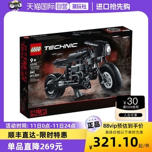 乐高42155科技系列机械组蝙蝠侠 自营 BATCYCLE摩托车积木玩具