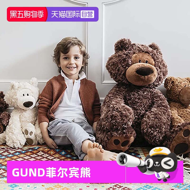 GUND毛绒玩具泰迪熊公仔抱枕