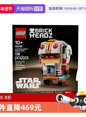 【自营】LEGO乐高星球大战系列40795卢克·天行者 义军飞行员积木