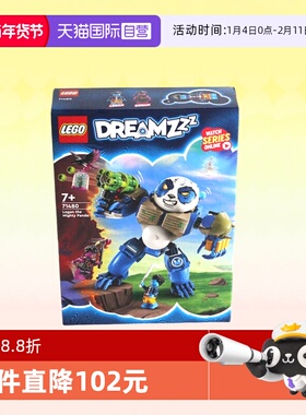 【自营】LEGO乐高梦境城猎人71480洛根和威猛熊猫拼装玩具礼物