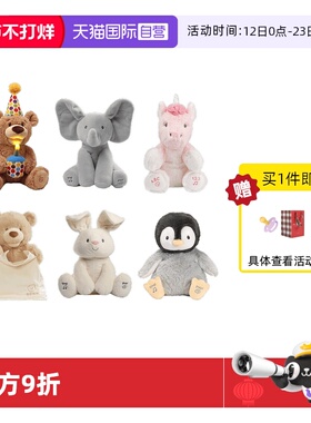 【自营】gund菲比小象躲猫猫大象婴儿安抚玩具儿童玩具公仔礼物
