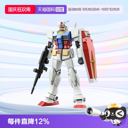 万代拼装模型EG元祖敢达RX-78-2