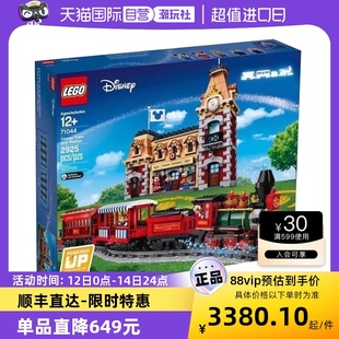 积木儿童玩具 LEGO乐高71044迪士尼乐园火车可遥控拼装 自营