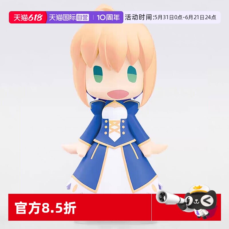 【自营】GSC Fate 命运 HELLO! Saber 阿尔托莉雅 吾王 Q版手办