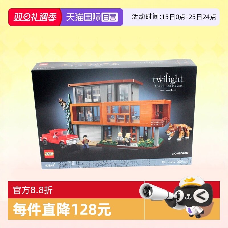 乐高21354暮光之城卡伦家族豪宅