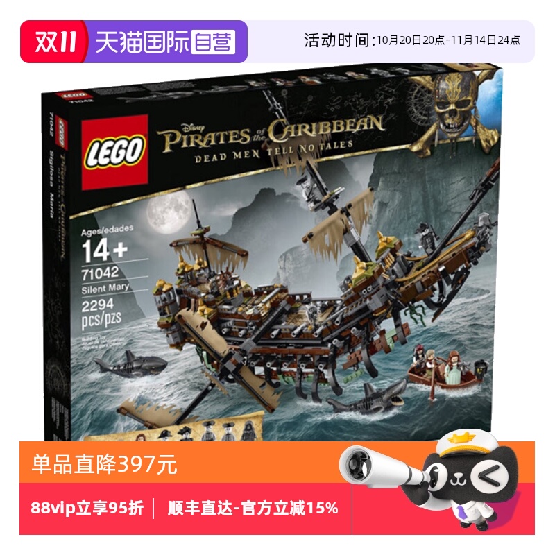 【自营】LEGO乐高71042加勒比海盗玛丽号益智拼装玩具礼物积木