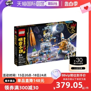 月饼工厂 LEGO乐高80032嫦娥 礼物 自营 拼搭积木儿童玩具