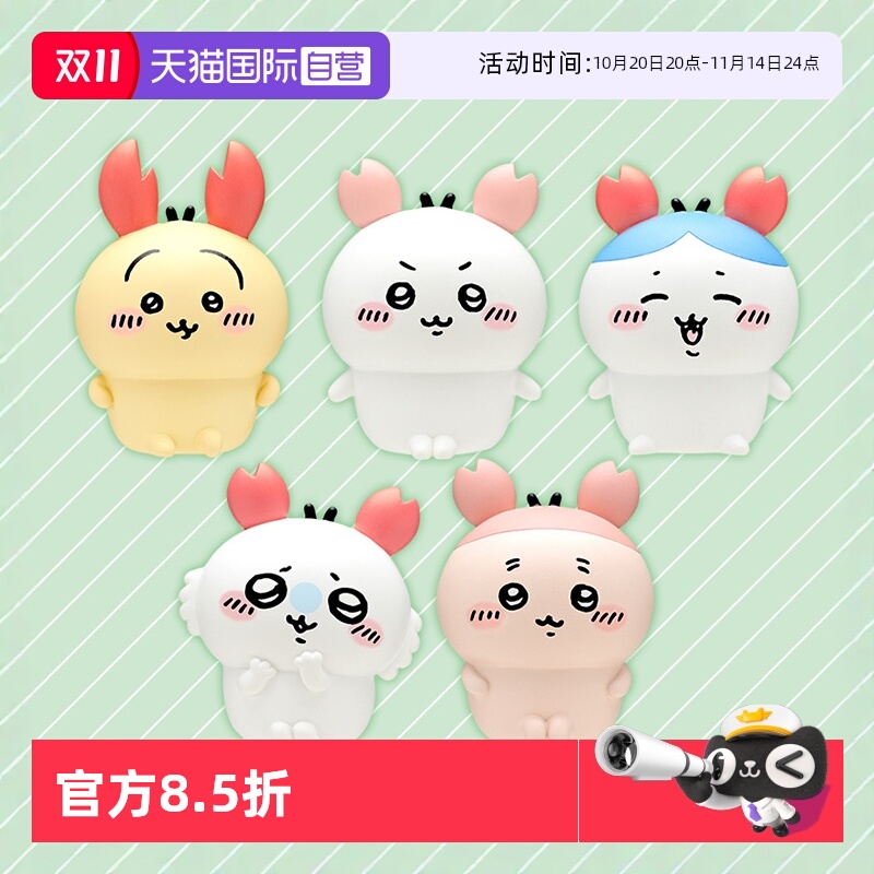 KITANCLUB螃蟹系列搪胶摆件扭蛋