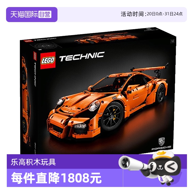 【自营】乐高42056橙色保时捷911GT科技系列超跑赛车拼插积木玩具