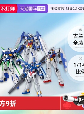 【自营】万代高达HG 1/144高达AGE3 AGE-FX AGE1古兰沙全装型模型