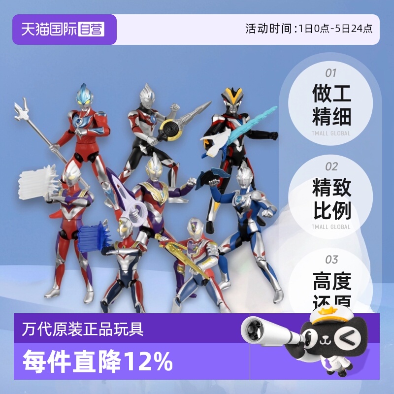 【自营】万代奥特曼精细超可动迪迦欧布赛罗德凯特利迦泽塔玩具
