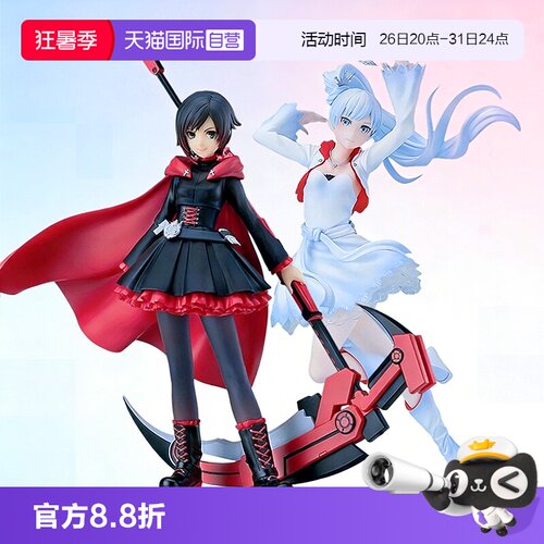 【自营】GSC 四色战记 POP UP RWBY 露比·萝丝 怀丝·雪倪 手办