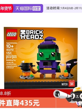 【自营】乐高40272方仔头系列万圣节女巫男女孩拼搭玩具积木礼物