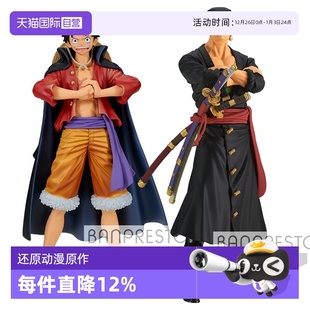 万代海贼王伟大航道和之国路飞索隆乔巴马尔科德雷克手办 自营