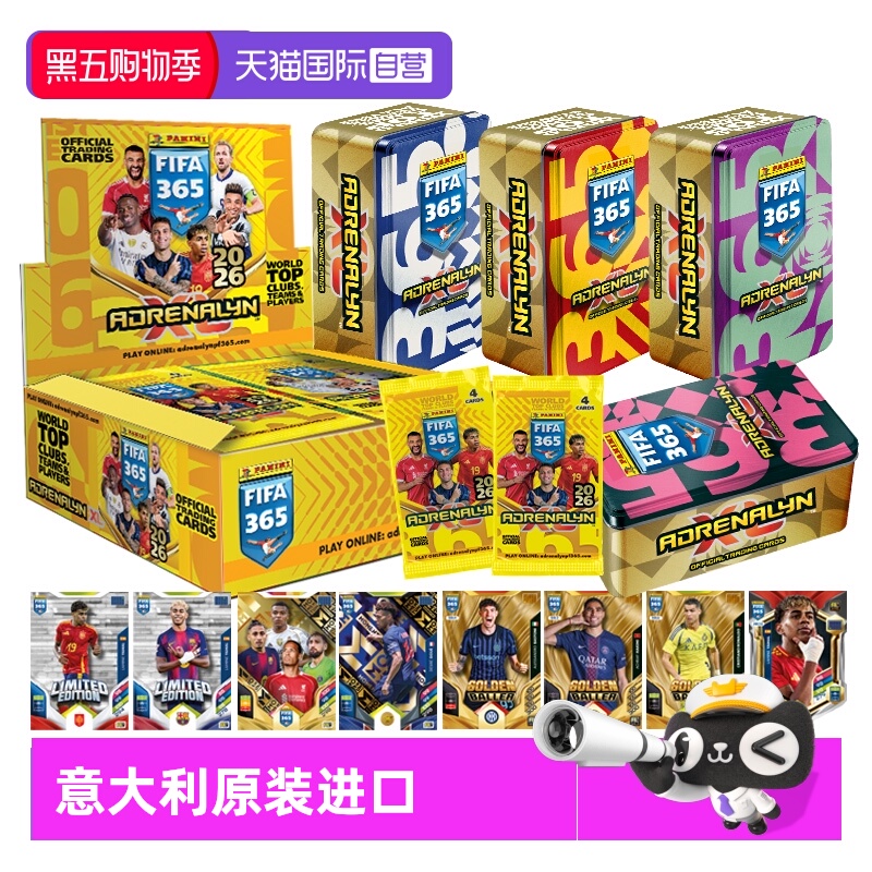 Panini2026FIFA365球星卡