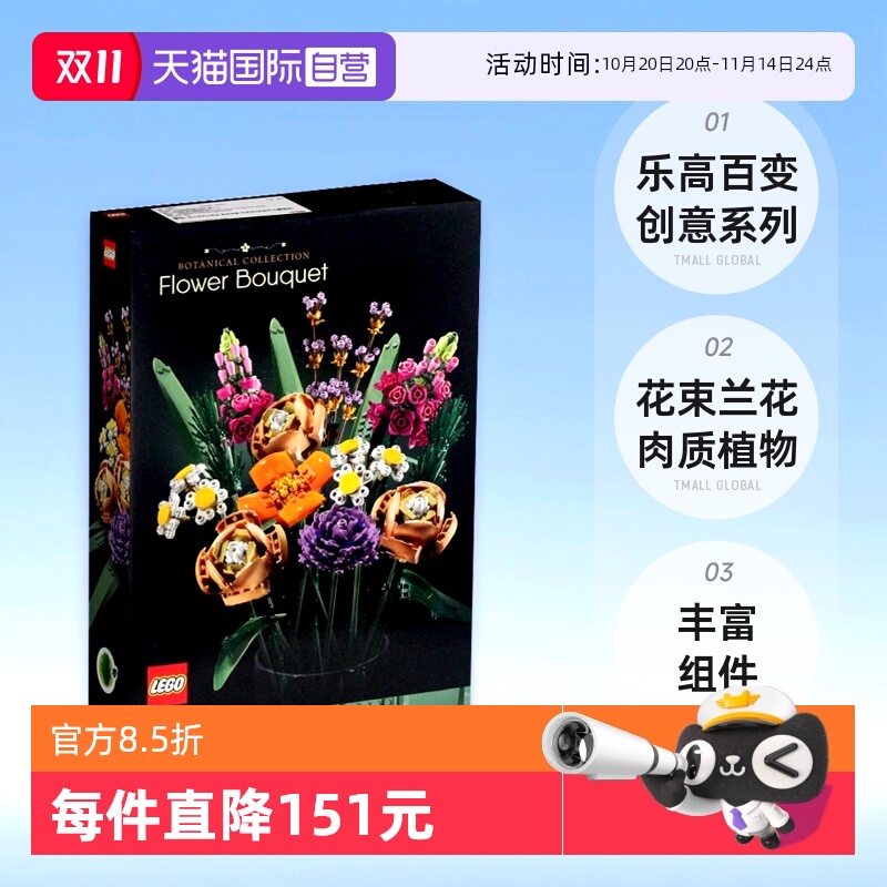 乐高积木花束10280成人拼装