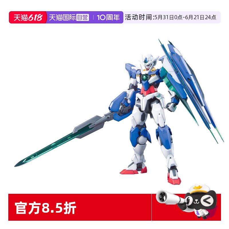【自营】万代拼装模型1/100 MG AEGIS GUNDAM 神盾高达圣盾可变形