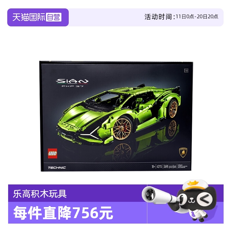 【自营】乐高42115兰博基尼科技系列机械组汽车拼装积木玩具礼物