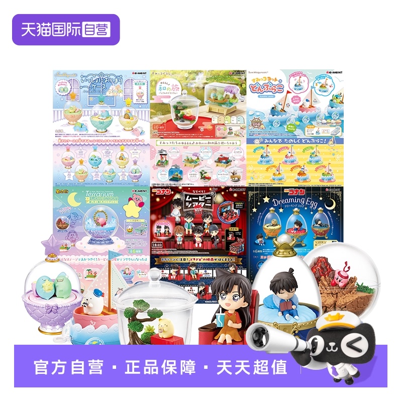 自营日本rement过家家盲盒史努比