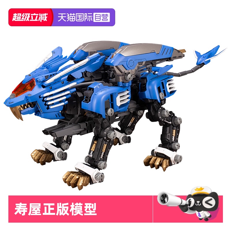 寿屋拼装模型超重剑长牙狮