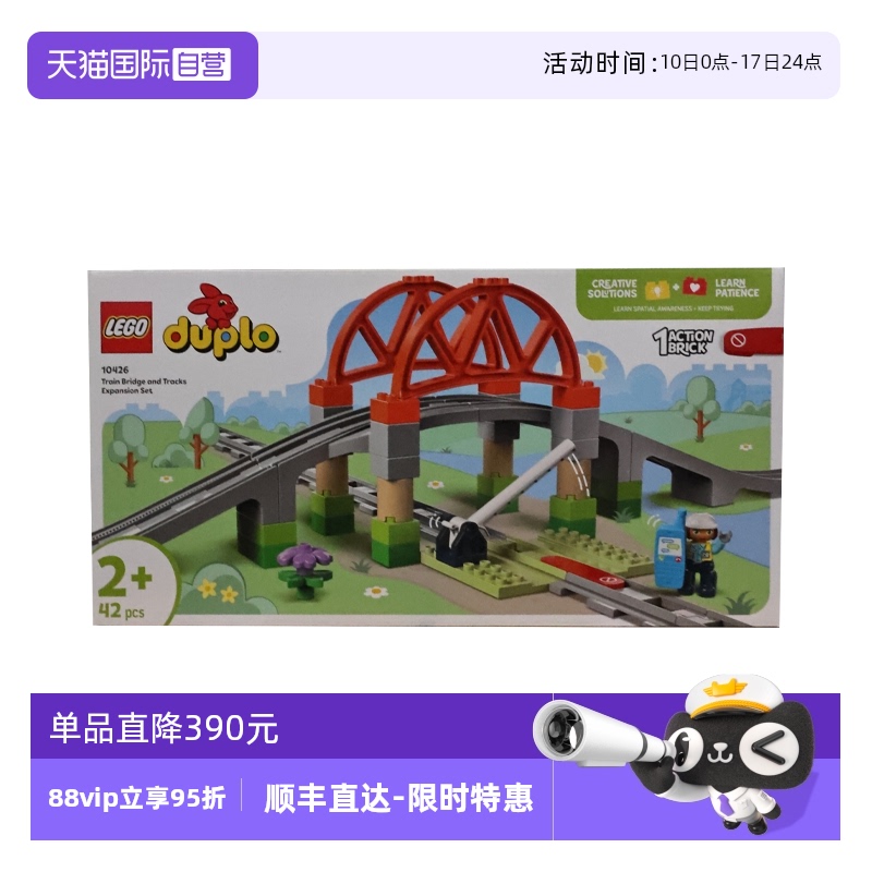 【自营】LEGO乐高10426铁路大桥与轨道扩展套装得宝系列拼搭积木