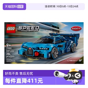 【自营】乐高77253布加迪 Vision GT 超级跑车积木玩具生日礼物
