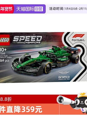 【自营】LEGO乐高77245阿斯顿马丁沙特阿美赛车益智儿童拼装玩具