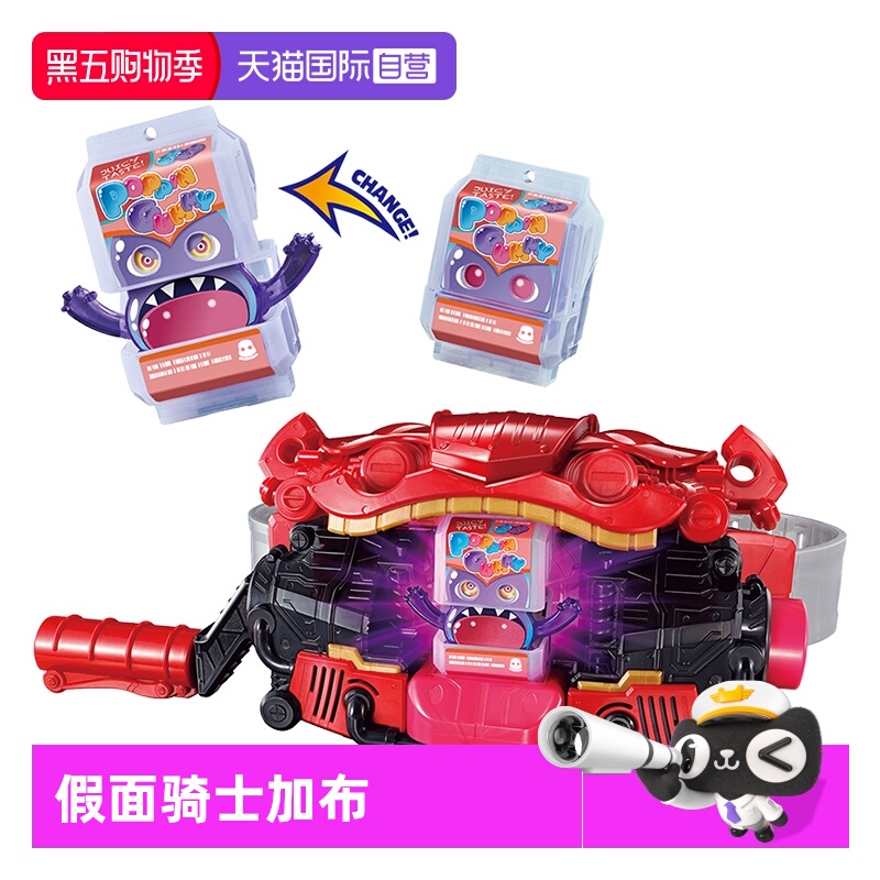 【自营】万代假面骑士GAVV加布 DX 变身腰带豪华版驱动器饱藏周边