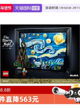 【自营】LEGO乐高21333梵高星空油画挂墙IDEAS系列拼装积木玩具