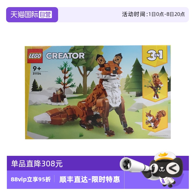【自营】乐高31154三合一创意系列森林动物:红色狐狸拼搭积木玩具