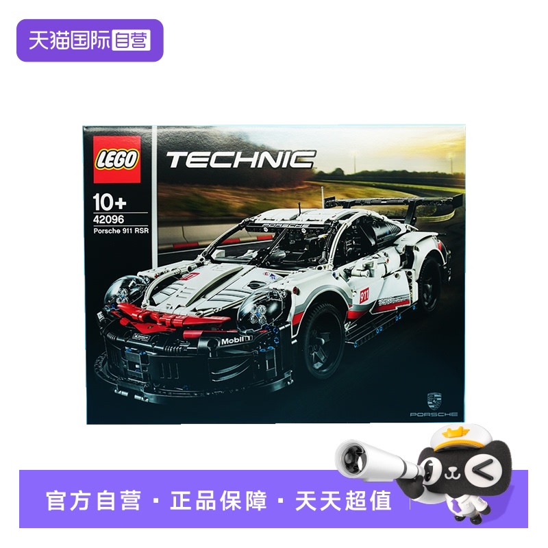 自营乐高保时捷911赛车赛车