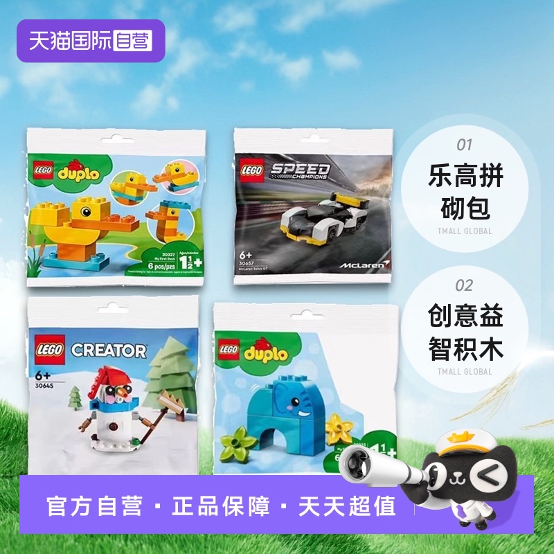 乐高积木拼砌包迷你袋创意益智