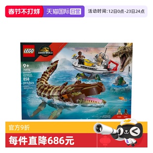 【自营】乐高侏罗纪世界76974沧龙与航船任务男孩拼搭积木玩具