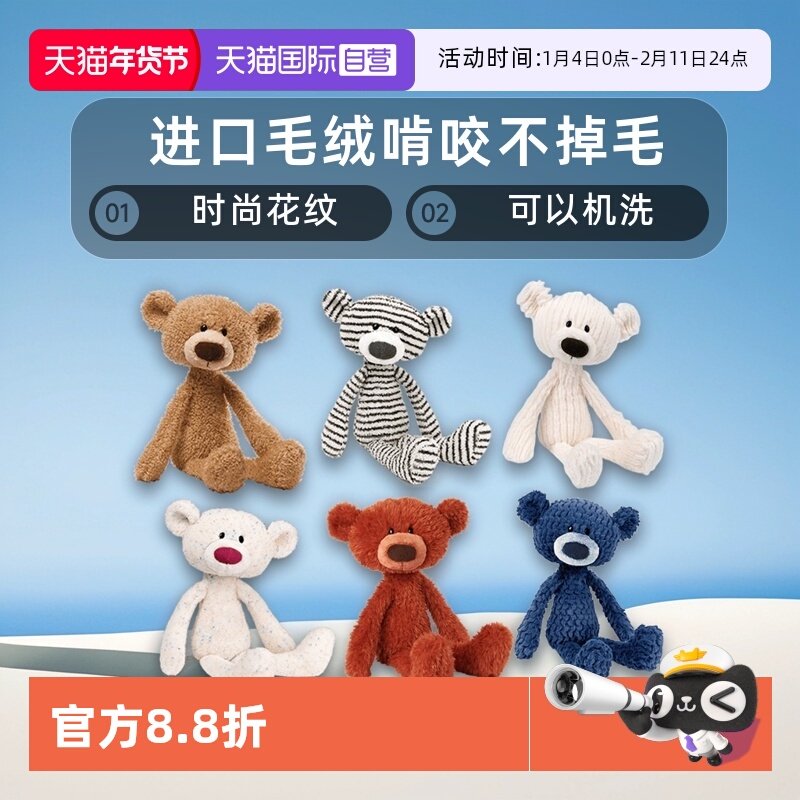 【自营】美国GUND牙签腿小熊男友熊儿童毛绒玩具安抚玩偶公仔礼物,玩具/童车/益智/积木/模型,毛绒/玩偶/公仔/布艺类玩具,淘宝优惠券,粉丝福利购,淘宝优惠卷