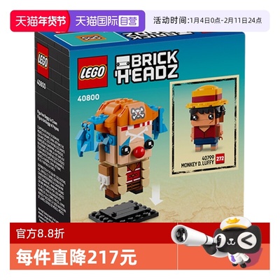 【自营】乐高海贼王系列40800小丑巴基男女孩2025年新款拼搭积木