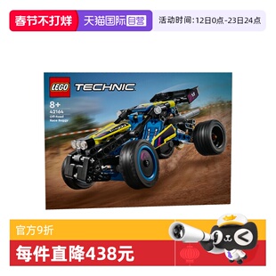 【自营】乐高科技机械组42164越野赛车男女孩益智拼搭积木玩具