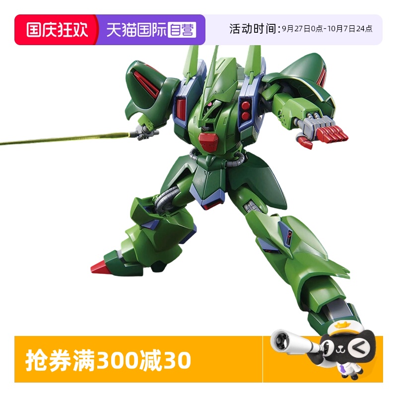 【自营】万代敢达拼装模型 HGUC HG 1/144 卡尔斯J 高达ZZ 新吉恩