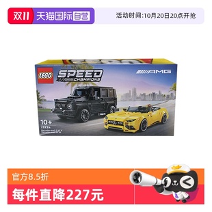 G63和AMG AMG LEGO乐高超级赛车系列76924 SL63积木玩具 自营