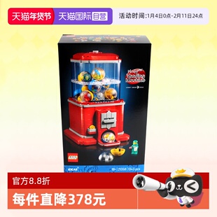 【自营】乐高积木创意21358小人仔自动售货机拼装玩具生日礼物