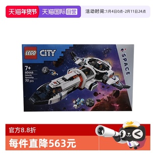 【自营】LEGO乐高60446模块化银河宇宙飞船城市系列儿童拼搭积木